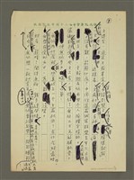 主要名稱：對全國文藝社團的觀察與評議圖檔，第7張，共8張