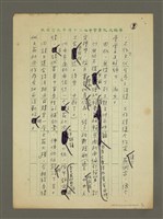 主要名稱：對全國文藝社團的觀察與評議圖檔，第8張，共8張