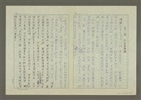 主要名稱：傳播文學概論（緒論）圖檔，第2張，共6張