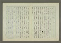 主要名稱：傳播文學概論（緒論）圖檔，第3張，共6張