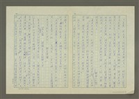 主要名稱：傳播文學概論（緒論）圖檔，第4張，共6張