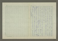 主要名稱：傳播文學概論（緒論）圖檔，第5張，共6張