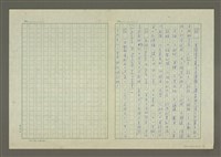 主要名稱：傳播文學概論（緒論）圖檔，第6張，共6張