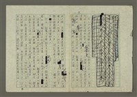 主要名稱：第二章 報導文學圖檔，第2張，共19張