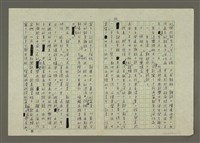 主要名稱：第二章 報導文學圖檔，第5張，共19張
