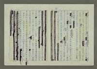 主要名稱：第三章報導文學的寫作（下）圖檔，第3張，共18張