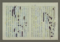 主要名稱：第三章報導文學的寫作（下）圖檔，第4張，共18張