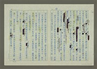 主要名稱：第三章報導文學的寫作（下）圖檔，第5張，共18張