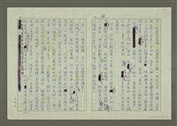 主要名稱：第三章報導文學的寫作（下）圖檔，第10張，共18張