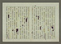 主要名稱：第三章報導文學的寫作（下）圖檔，第12張，共18張