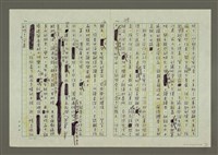 主要名稱：第三章報導文學的寫作（下）圖檔，第13張，共18張
