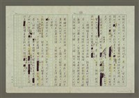 主要名稱：第三章報導文學的寫作（下）圖檔，第18張，共18張