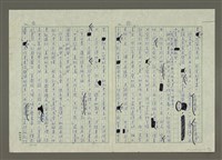 主要名稱：第四章散文的寫作圖檔，第29張，共38張
