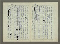 主要名稱：第五章小說的寫作圖檔，第2張，共40張