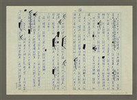 主要名稱：第五章小說的寫作圖檔，第6張，共40張