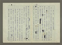 主要名稱：第五章小說的寫作圖檔，第8張，共40張