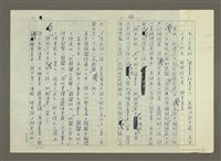 主要名稱：第五章小說的寫作圖檔，第9張，共40張