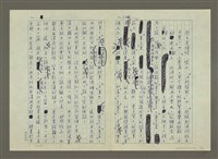 主要名稱：第五章小說的寫作圖檔，第10張，共40張