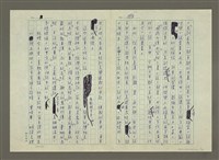 主要名稱：第五章小說的寫作圖檔，第12張，共40張