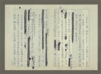 主要名稱：第五章小說的寫作圖檔，第13張，共40張