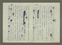 主要名稱：第五章小說的寫作圖檔，第15張，共40張