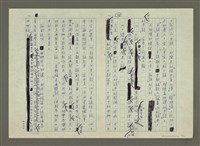 主要名稱：第五章小說的寫作圖檔，第16張，共40張
