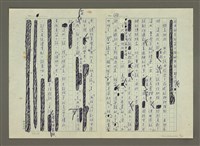 主要名稱：第五章小說的寫作圖檔，第17張，共40張