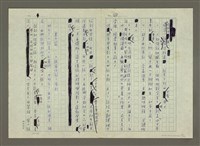 主要名稱：第五章小說的寫作圖檔，第18張，共40張