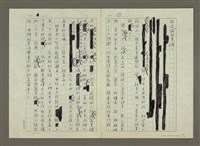 主要名稱：第五章小說的寫作圖檔，第19張，共40張