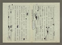 主要名稱：第五章小說的寫作圖檔，第20張，共40張