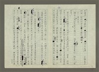 主要名稱：第五章小說的寫作圖檔，第22張，共40張
