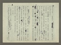 主要名稱：第五章小說的寫作圖檔，第23張，共40張