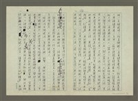 主要名稱：第五章小說的寫作圖檔，第24張，共40張