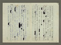主要名稱：第五章小說的寫作圖檔，第25張，共40張