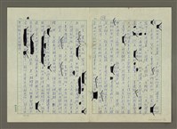 主要名稱：第五章小說的寫作圖檔，第26張，共40張