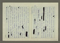主要名稱：第五章小說的寫作圖檔，第28張，共40張