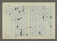 主要名稱：第五章小說的寫作圖檔，第30張，共40張
