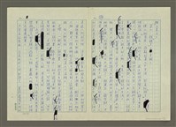 主要名稱：第五章小說的寫作圖檔，第32張，共40張