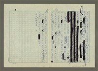 主要名稱：第五章小說的寫作圖檔，第33張，共40張