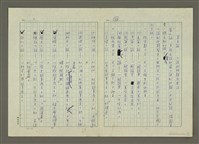 主要名稱：第五章小說的寫作圖檔，第34張，共40張