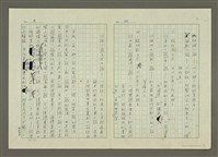 主要名稱：第五章小說的寫作圖檔，第35張，共40張