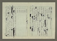 主要名稱：第五章小說的寫作圖檔，第38張，共40張