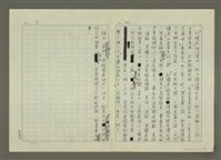 主要名稱：第五章小說的寫作圖檔，第40張，共40張