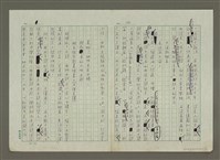 主要名稱：第六章詩的寫作（殘稿）圖檔，第2張，共3張