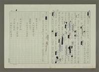 主要名稱：第六章詩的寫作（殘稿）圖檔，第3張，共3張