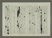 主要名稱：無題名：「賦」乃「直揭其命，直敘其事」…… （殘稿）圖檔，第2張，共24張