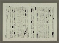 主要名稱：無題名：「賦」乃「直揭其命，直敘其事」…… （殘稿）圖檔，第3張，共24張