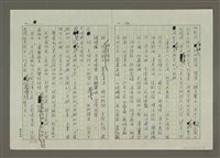 主要名稱：無題名：「賦」乃「直揭其命，直敘其事」…… （殘稿）圖檔，第6張，共24張