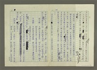 主要名稱：無題名：「賦」乃「直揭其命，直敘其事」…… （殘稿）圖檔，第8張，共24張