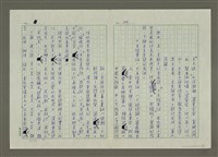 主要名稱：無題名：「賦」乃「直揭其命，直敘其事」…… （殘稿）圖檔，第9張，共24張